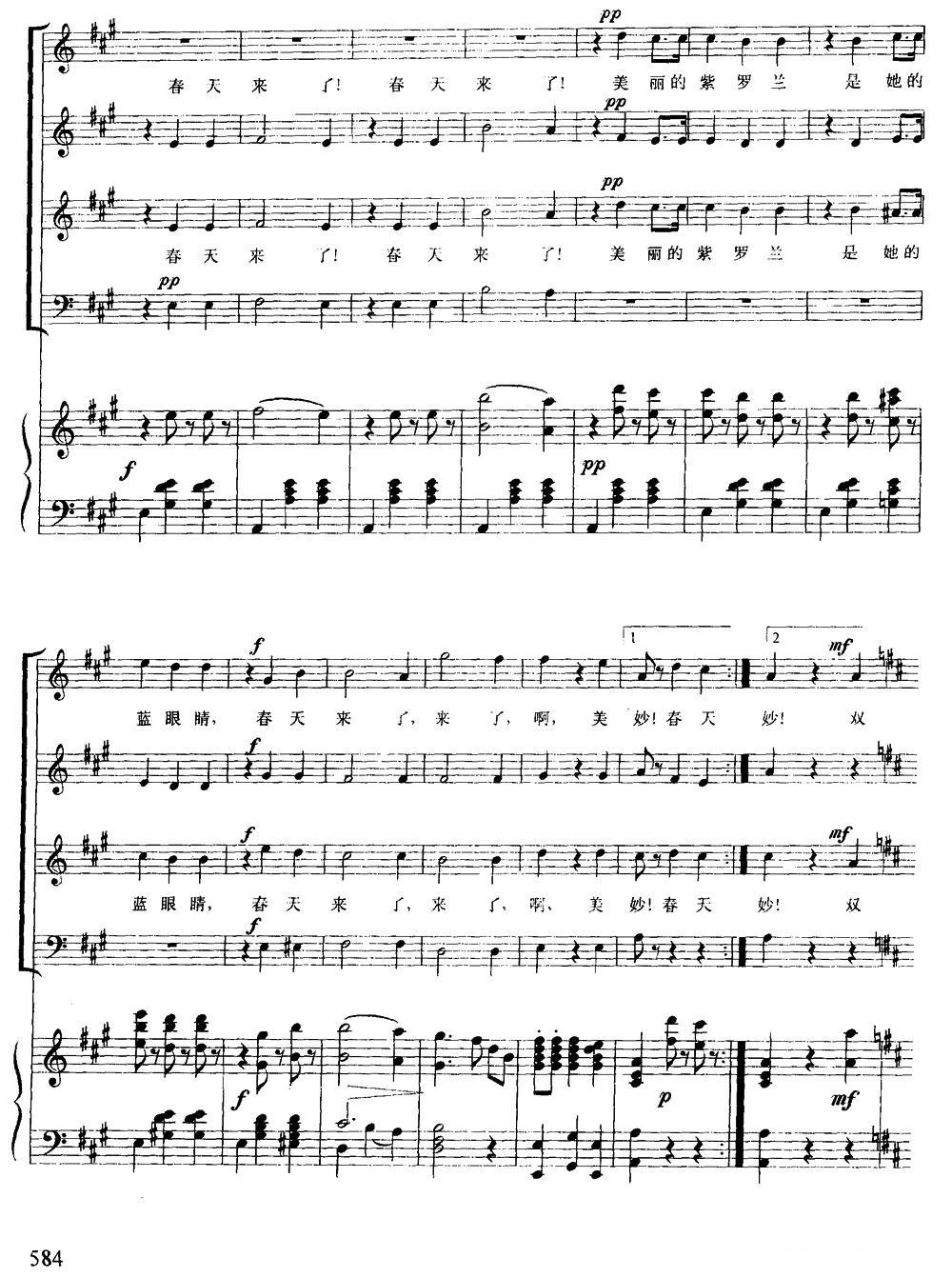 [奥] 蓝色的多瑙河（混声四部合唱、正谱版）钢琴曲谱（图5）