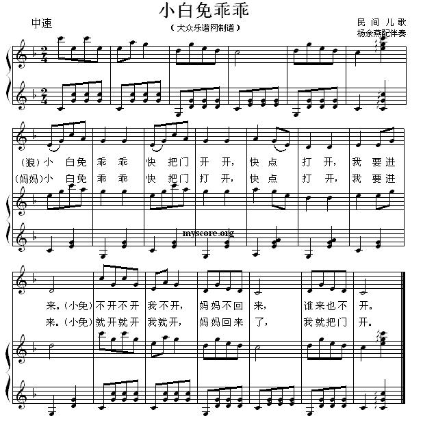 小白免乖乖 （正谱）钢琴曲谱（图1）