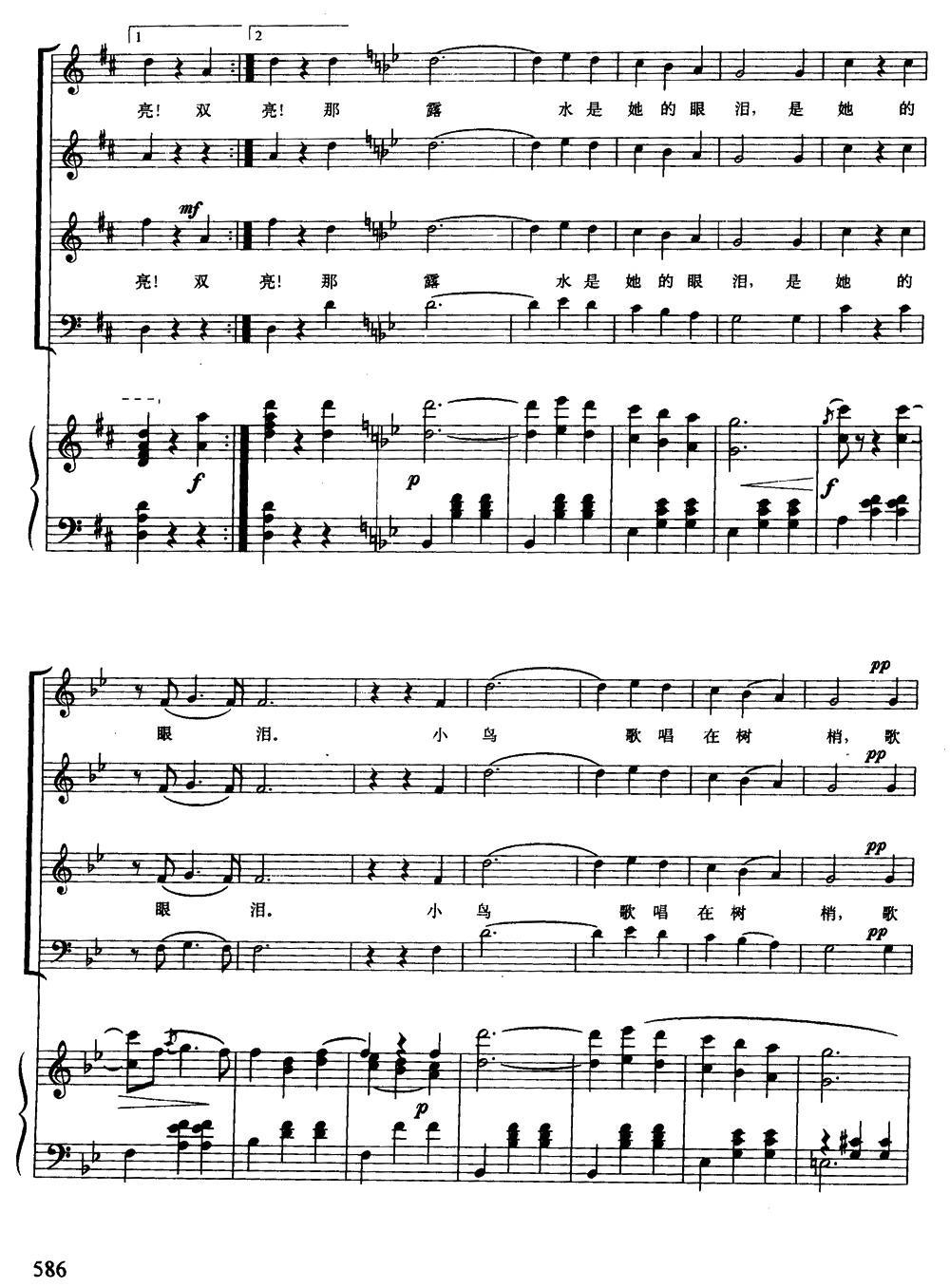 [奥] 蓝色的多瑙河（混声四部合唱、正谱版）钢琴曲谱（图7）