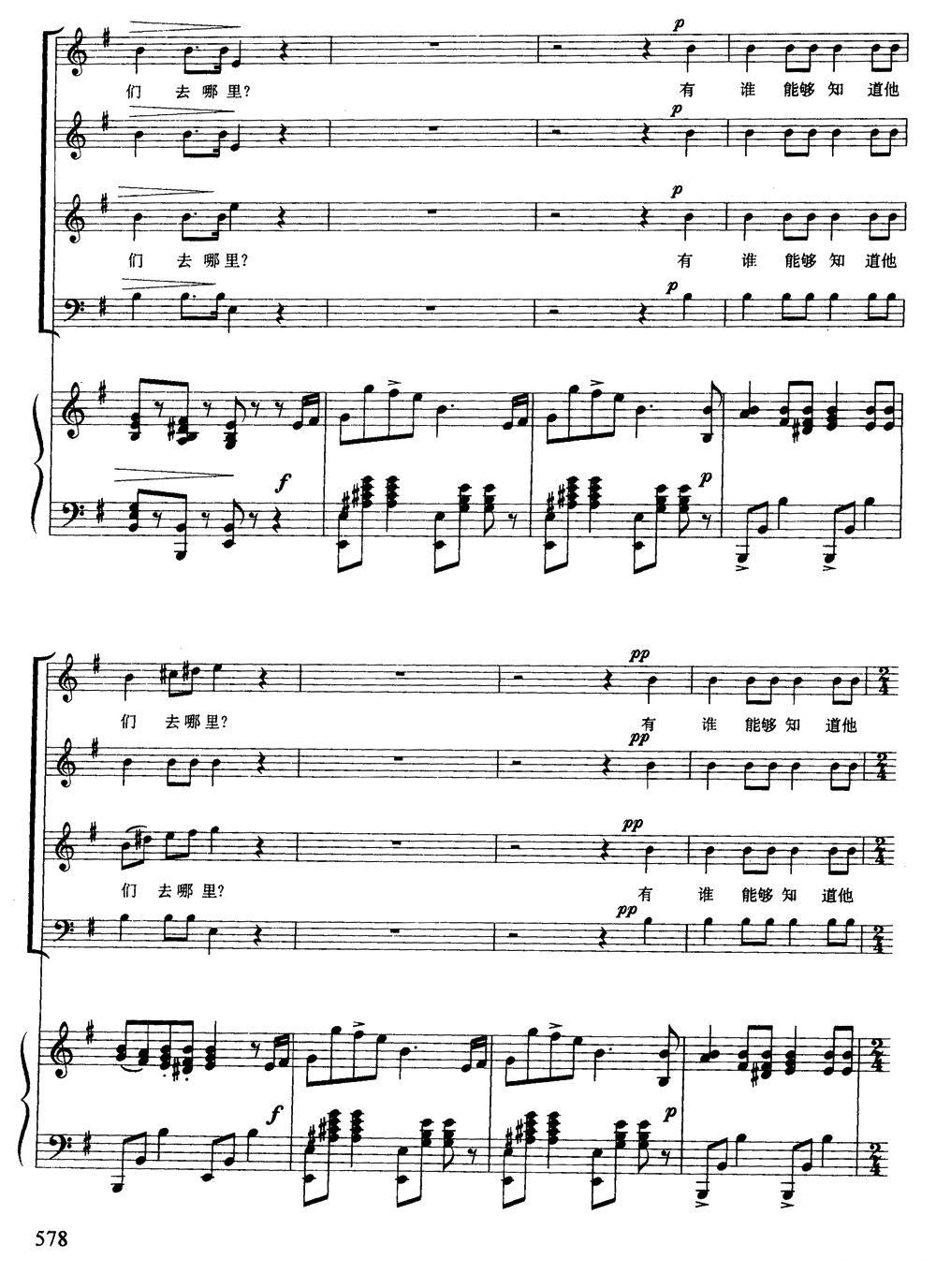 [德]茨岗（混声四部合唱、正谱版）钢琴曲谱（图10）