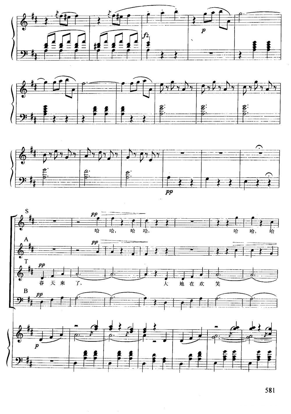 [奥] 蓝色的多瑙河（混声四部合唱、正谱版）钢琴曲谱（图2）
