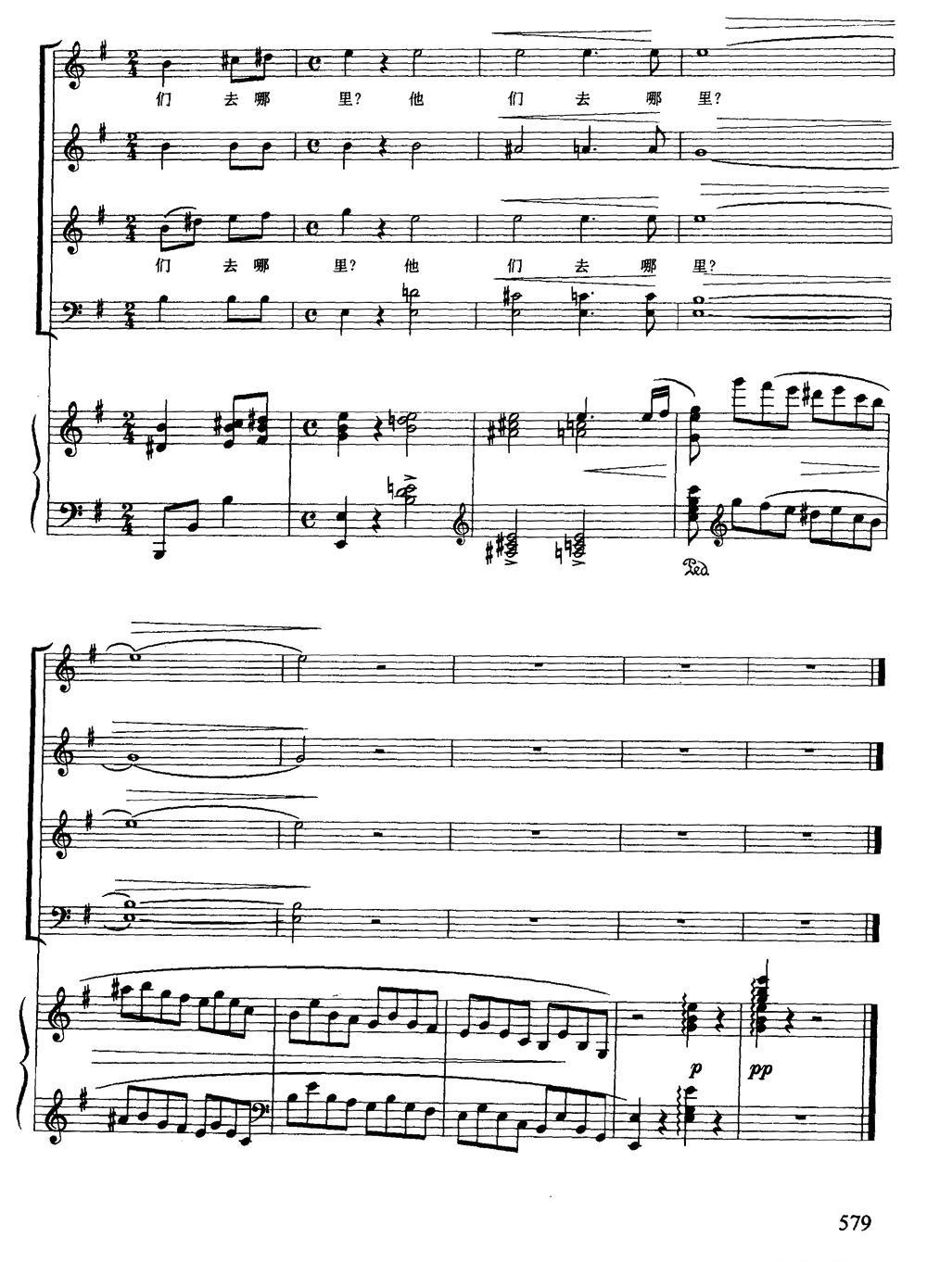 [德]茨岗（混声四部合唱、正谱版）钢琴曲谱（图11）