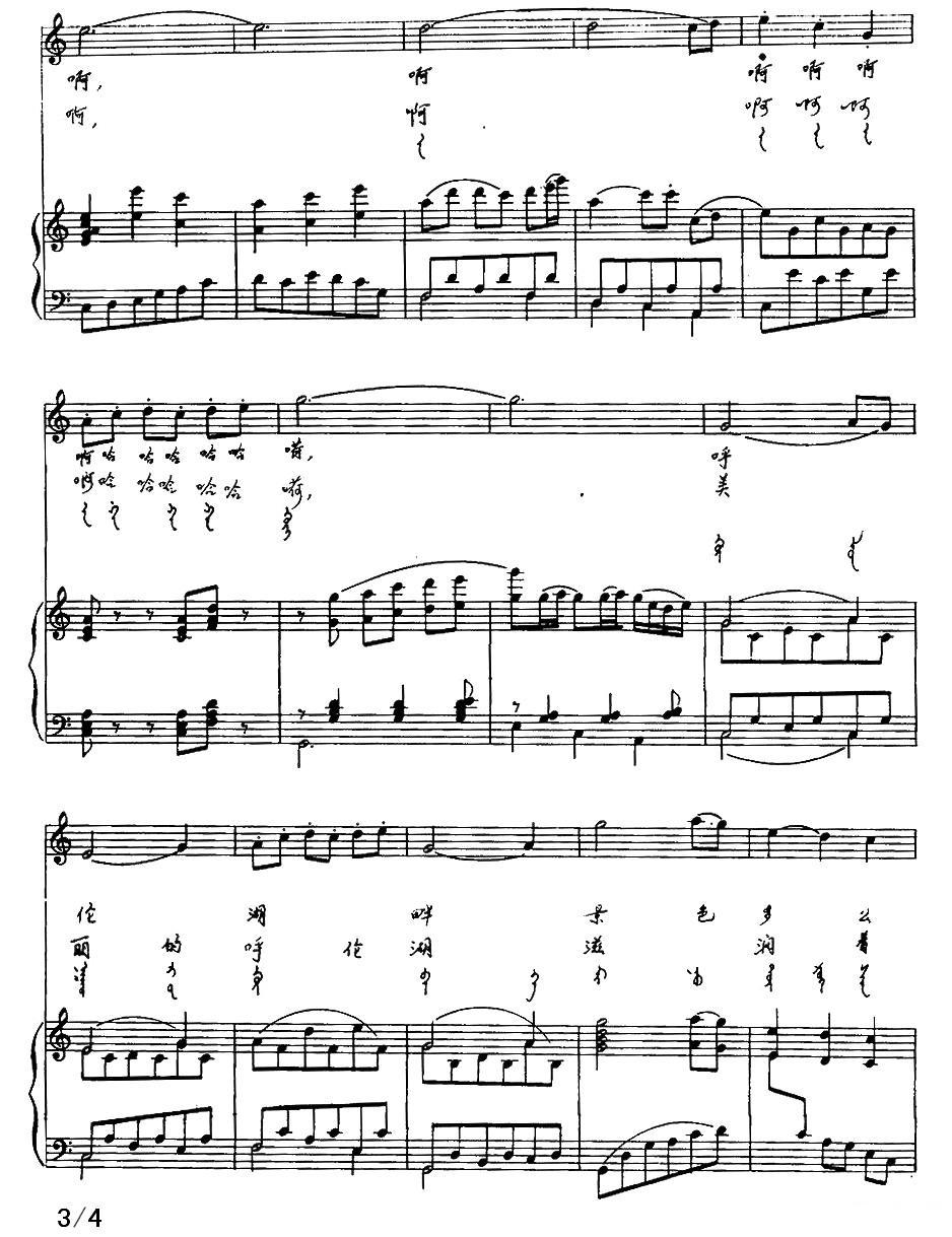 呼伦湖畔（汉蒙文对照、正谱）钢琴曲谱（图3）