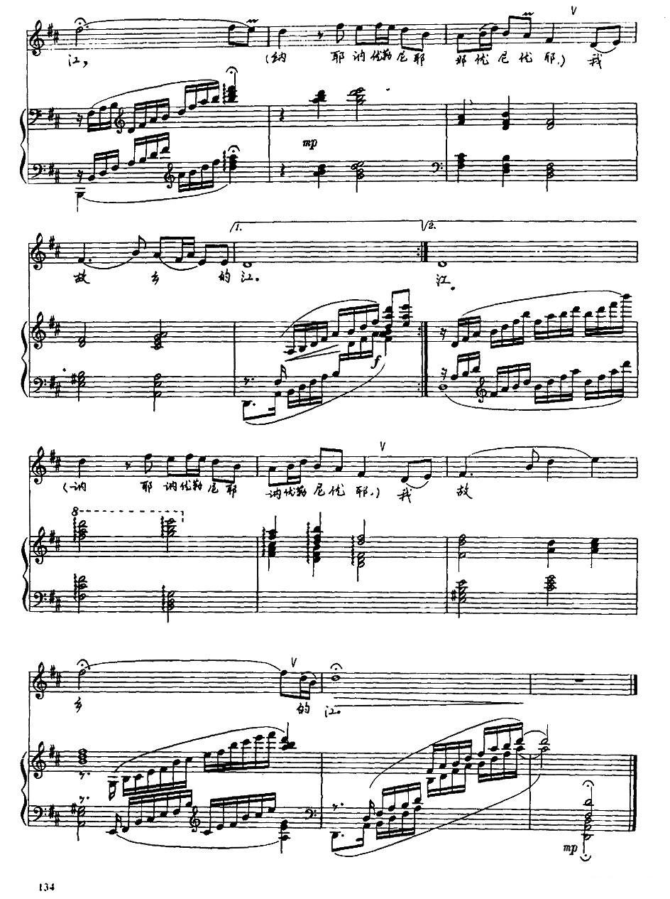 美丽的纳文江（正谱）钢琴曲谱（图3）