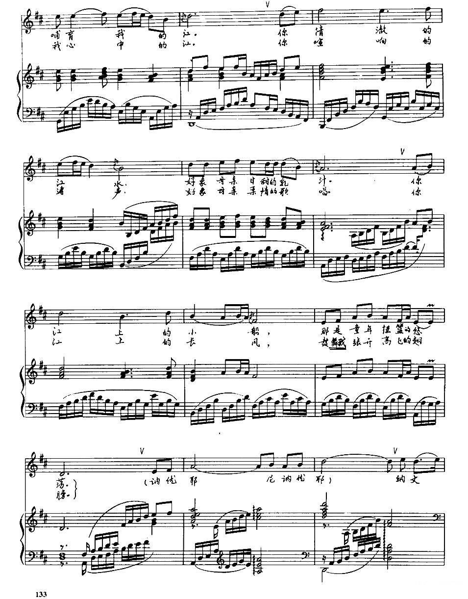 美丽的纳文江（正谱）钢琴曲谱（图2）