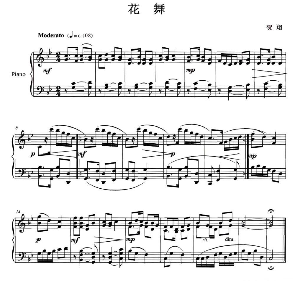 花舞钢琴曲谱（图1）