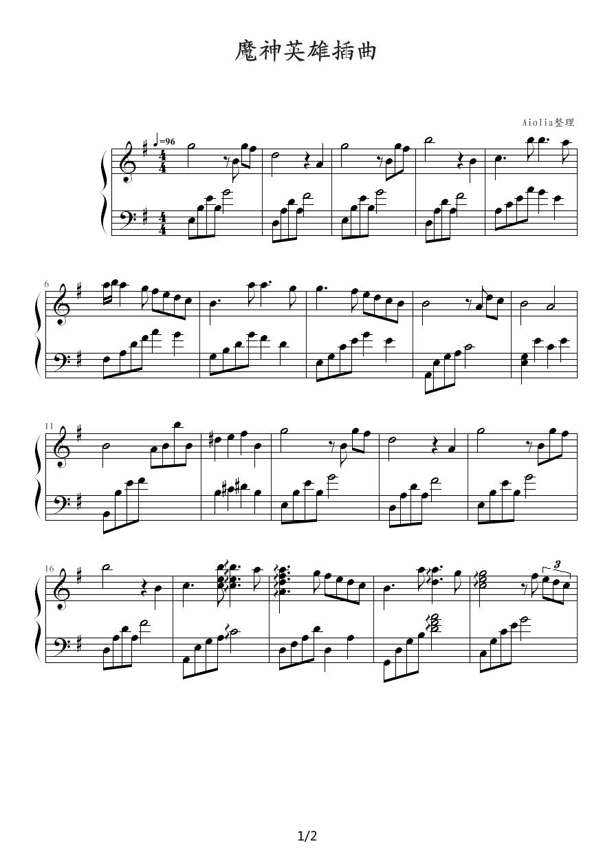 《魔神英雄》插曲钢琴曲谱（图1）