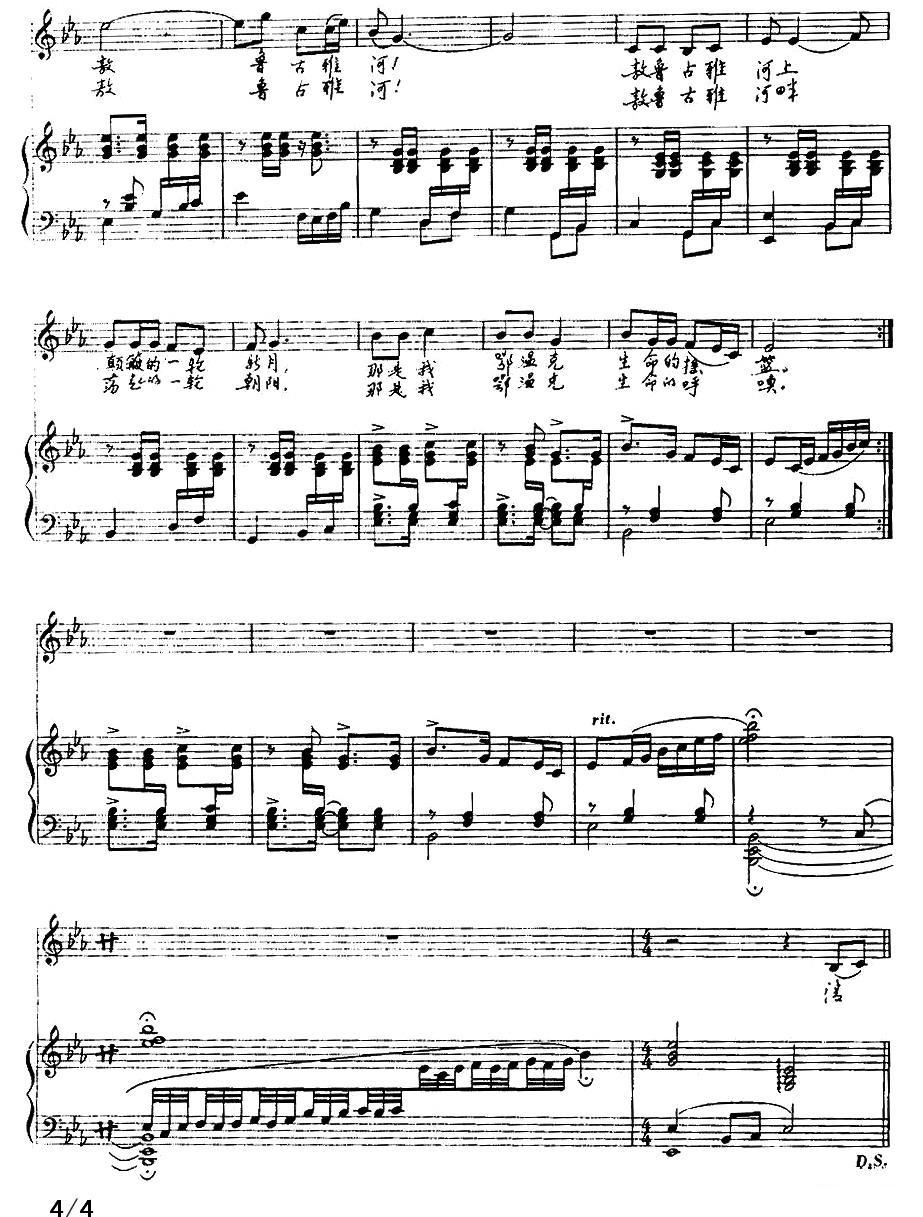 清清的敖鲁古雅河（正谱）钢琴曲谱（图4）