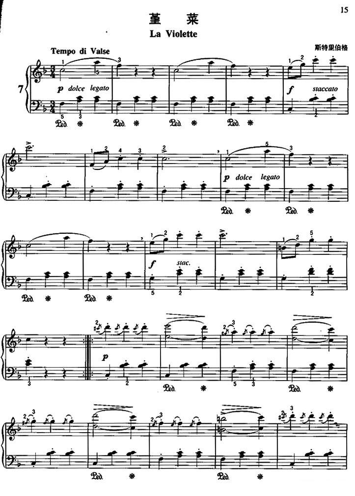 堇菜钢琴曲谱（图1）
