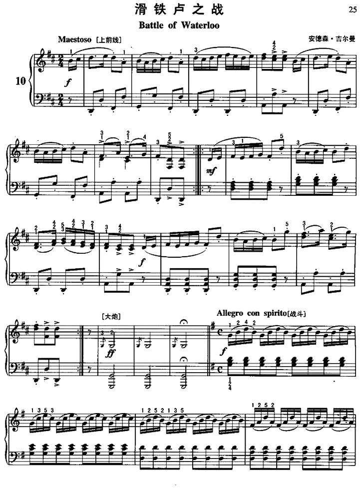 滑铁卢之战钢琴曲谱（图1）