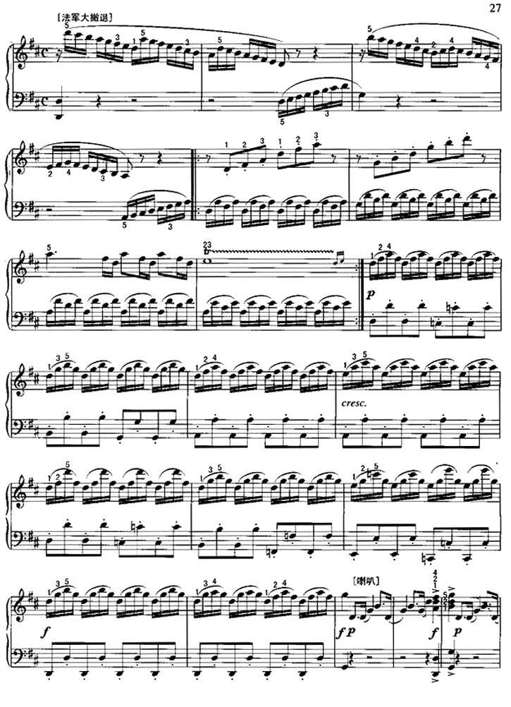 滑铁卢之战钢琴曲谱（图3）