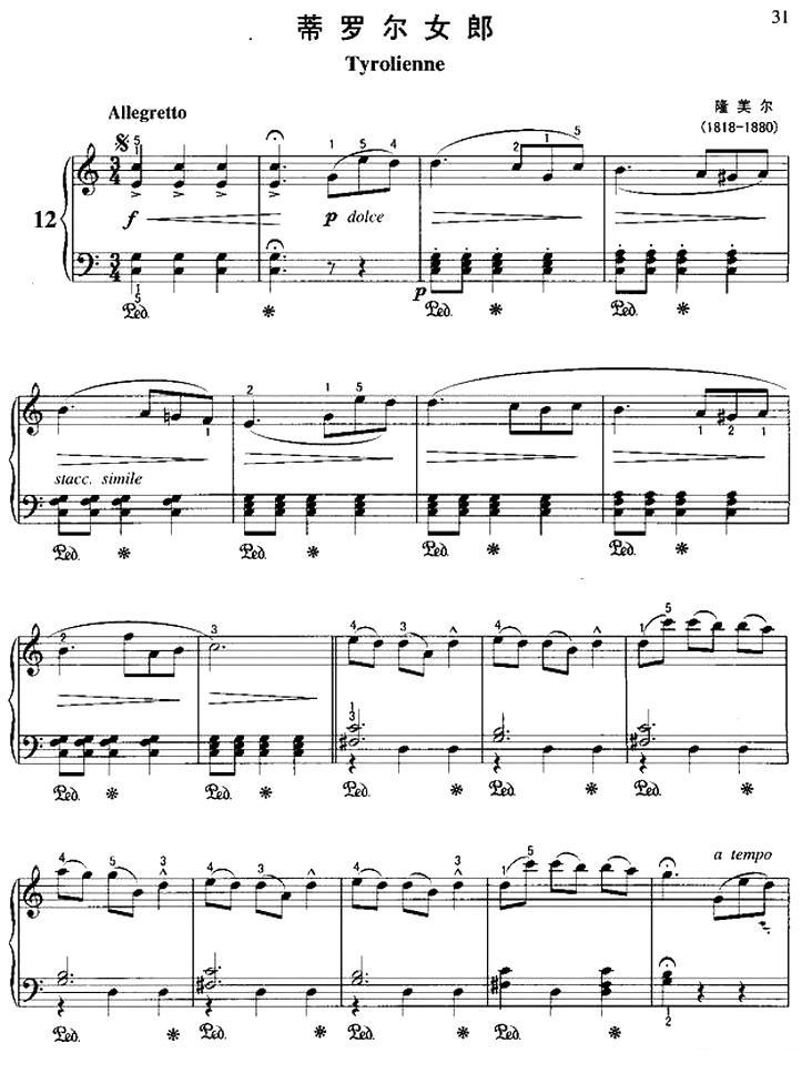 蒂罗尔女郎钢琴曲谱（图1）
