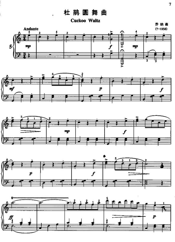 杜鹃圆舞曲钢琴曲谱（图1）