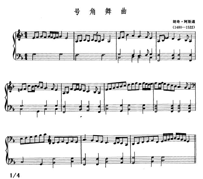号角舞曲钢琴曲谱（图1）