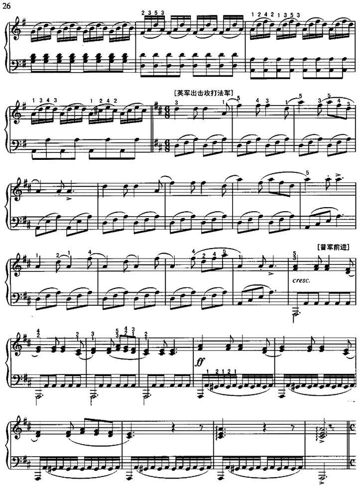 滑铁卢之战钢琴曲谱（图2）