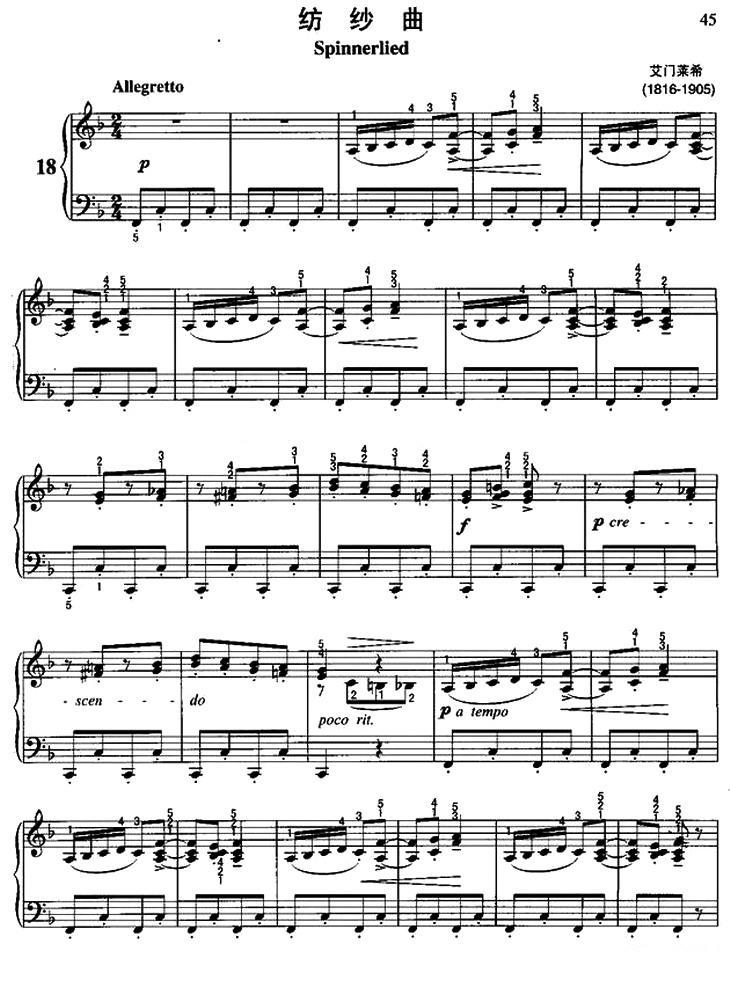 纺纱曲钢琴曲谱（图1）