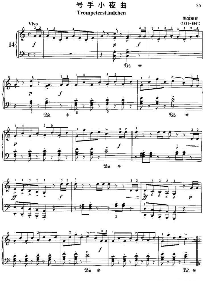号手小夜曲钢琴曲谱（图1）