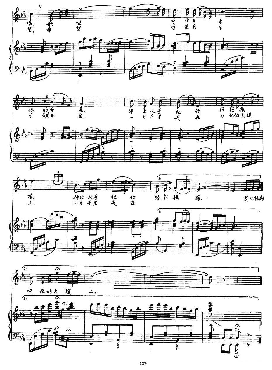莫日格勒河之歌（正谱）钢琴曲谱（图2）