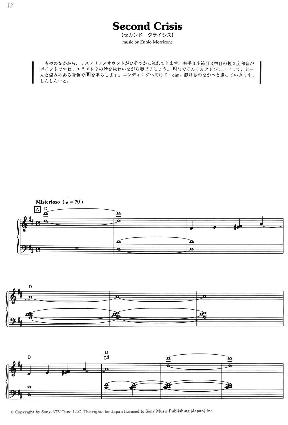 Second Crisis（《海上钢琴师》选曲）钢琴曲谱（图1）