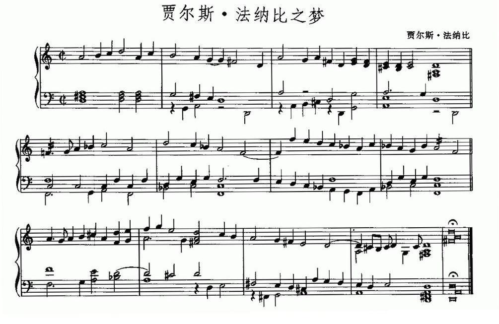贾尔斯·法纳比之梦钢琴曲谱（图1）