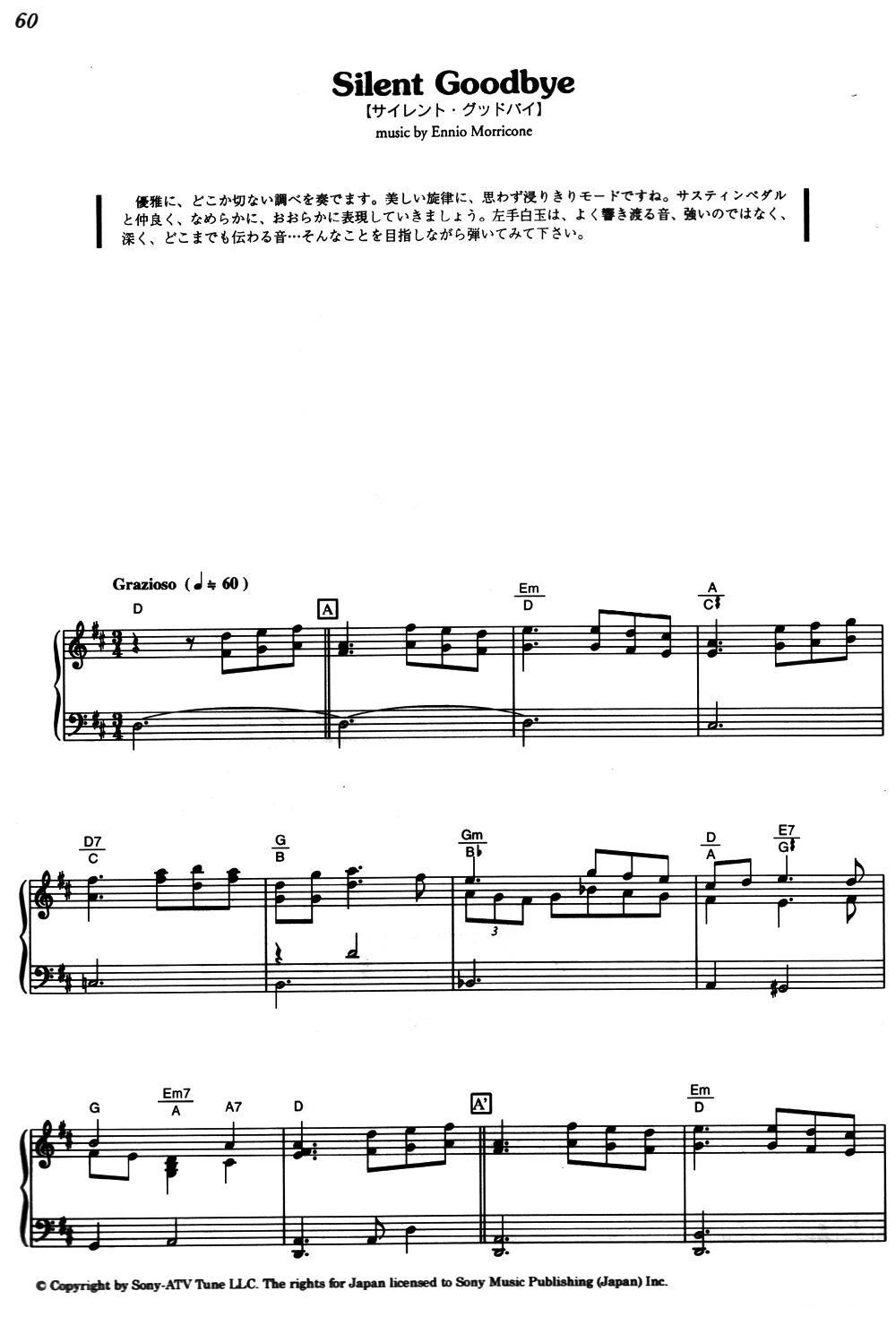 Silent Goodbye（《海上钢琴师》选曲）钢琴曲谱（图1）