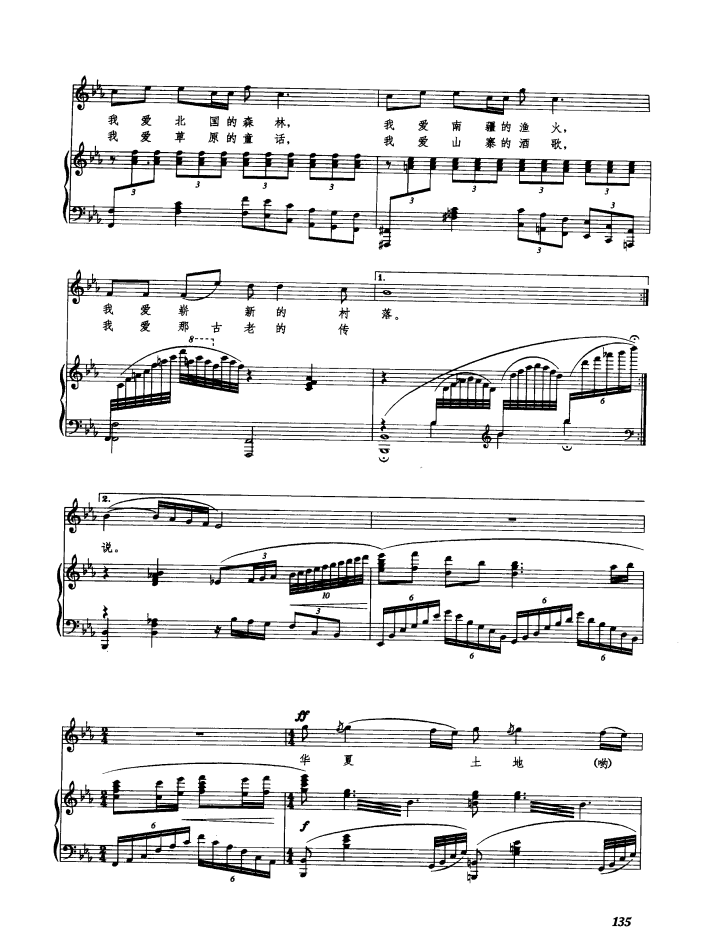 乡音乡情(钢伴谱)钢琴曲谱（图2）