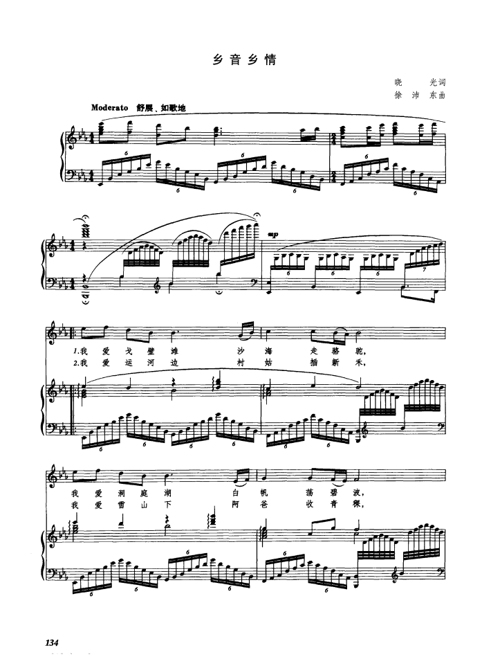乡音乡情(钢伴谱)钢琴曲谱（图1）