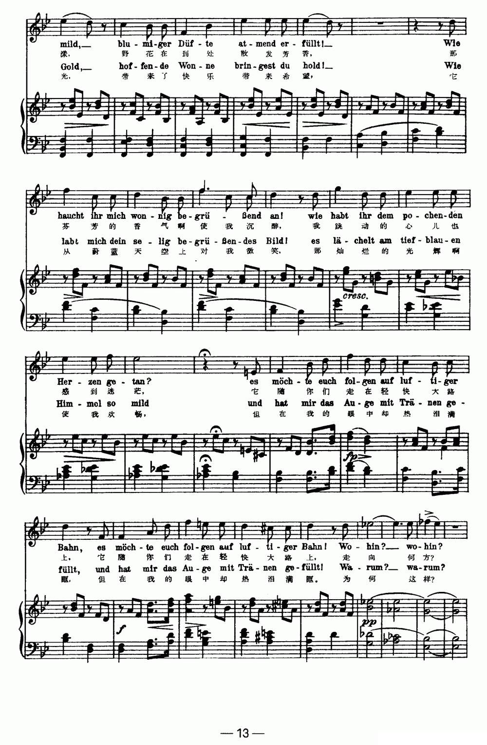 天鹅之歌 3、春的渴望（中外文对照、正谱）钢琴曲谱（图2）