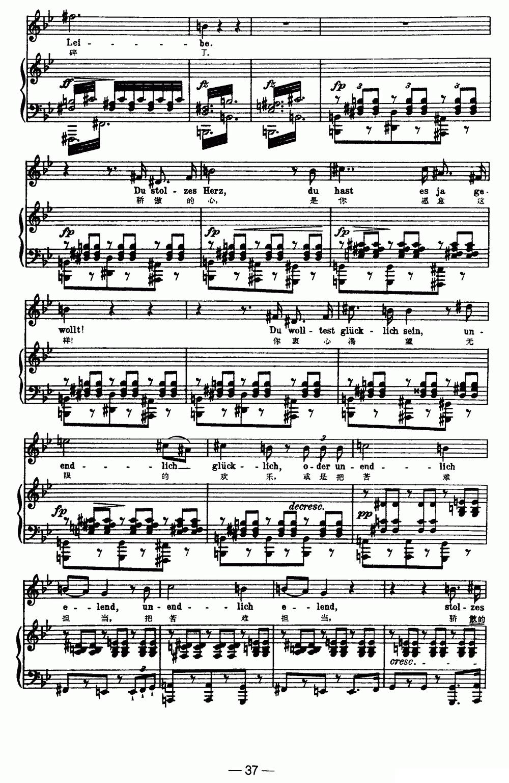 天鹅之歌 8、地神（中外文对照、正谱）钢琴曲谱（图2）