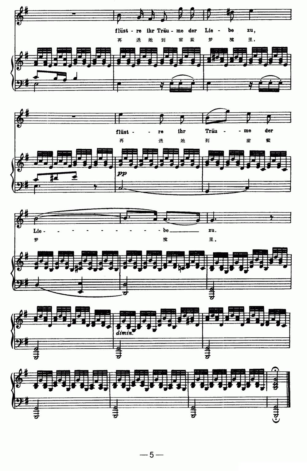 天鹅之歌 1、爱的使者（中外文对照、正谱）钢琴曲谱（图5）