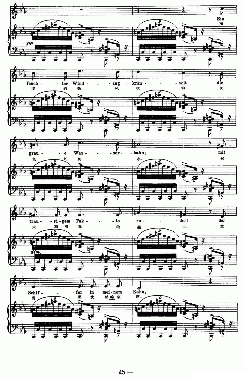 天鹅之歌 11、城市（中外文对照、正谱）钢琴曲谱（图2）