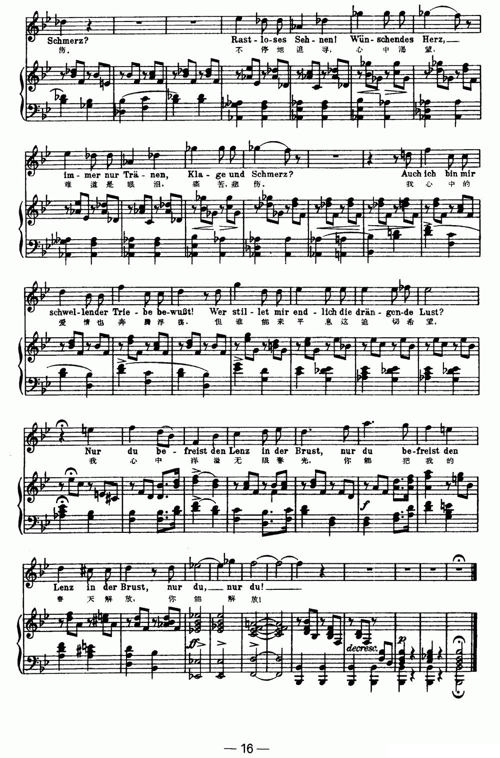 天鹅之歌 3、春的渴望（中外文对照、正谱）钢琴曲谱（图5）
