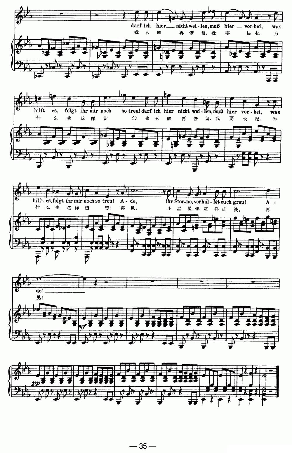 天鹅之歌 7、别离（中外文对照、正谱）钢琴曲谱（图6）