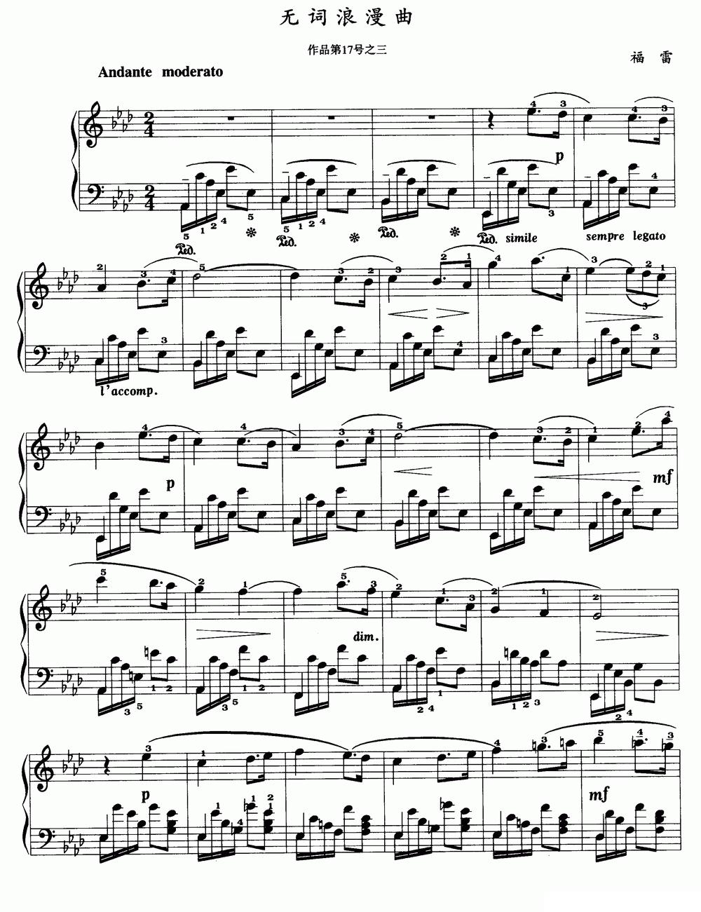 无词浪漫曲（福雷作品第17号之三）钢琴曲谱（图1）