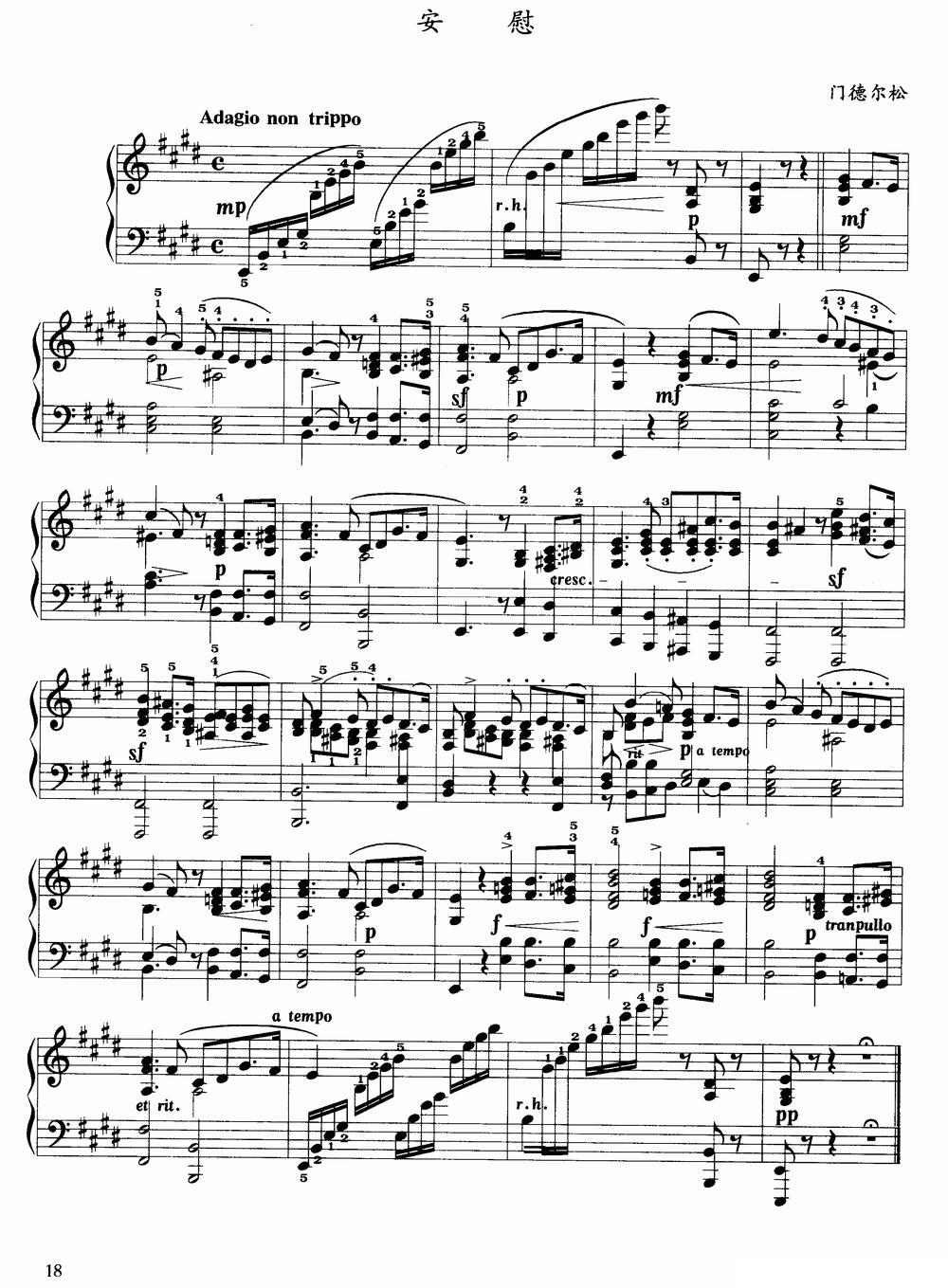 安慰（门德尔松作曲版）钢琴曲谱（图1）