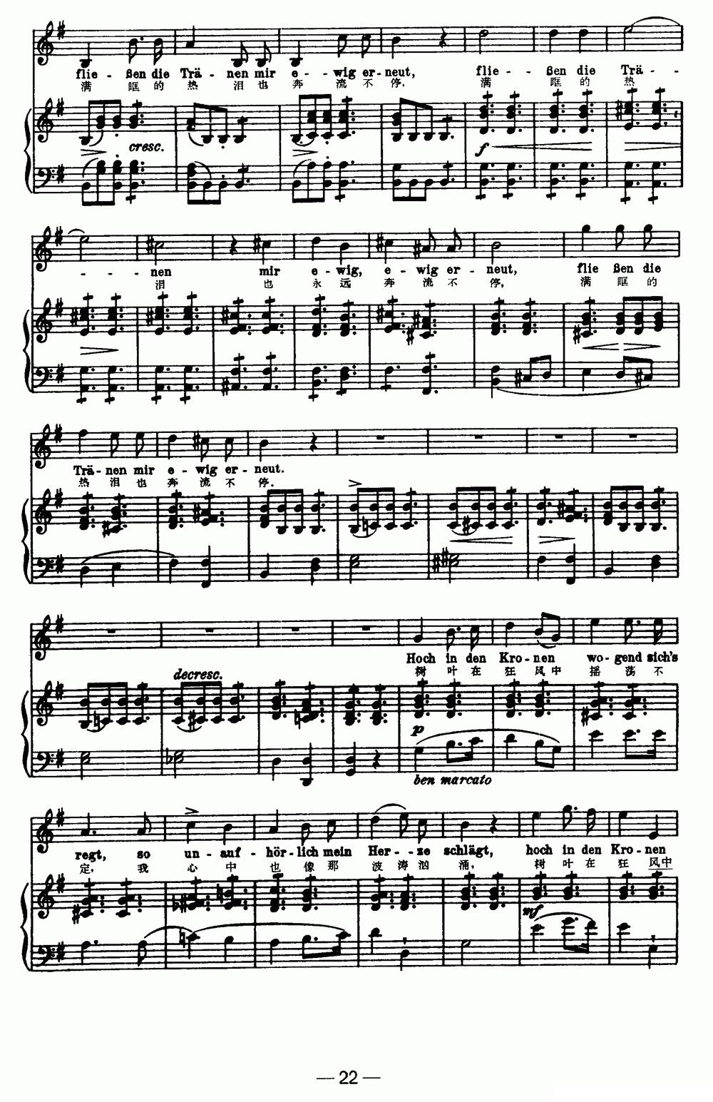 天鹅之歌 5、我的家（中外文对照、正谱）钢琴曲谱（图2）