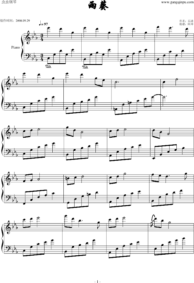 雨葵钢琴曲谱（图1）