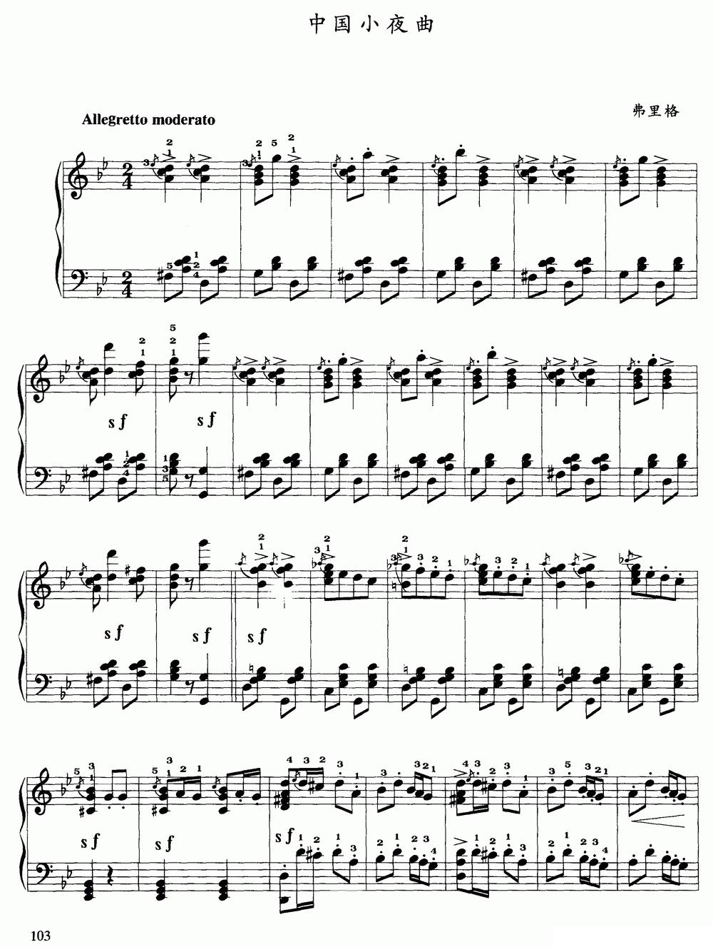 中国小夜曲钢琴曲谱（图1）