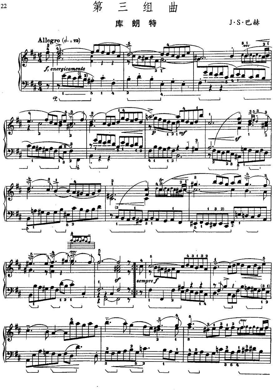 第三组曲：b小调·库朗特钢琴曲谱（图1）