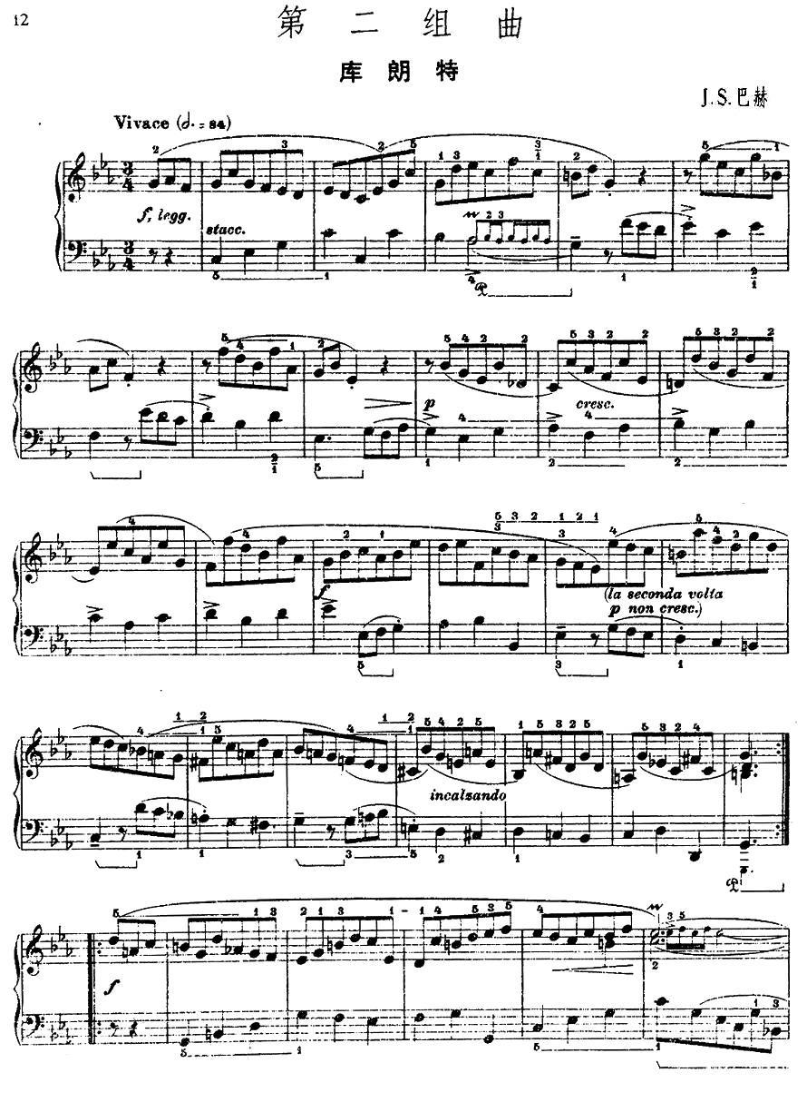 第二组曲：c小调·库朗特钢琴曲谱（图1）