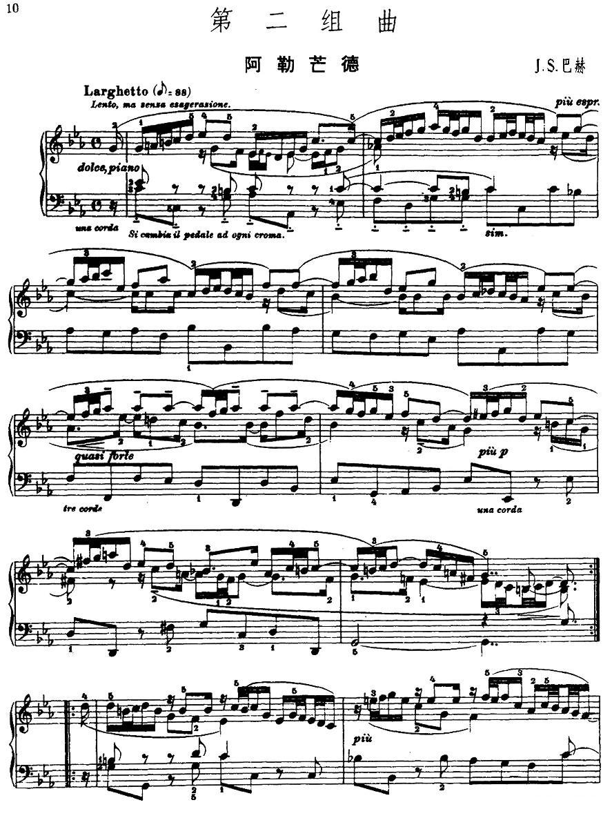 第二组曲：c小调·阿勒芒德钢琴曲谱（图1）