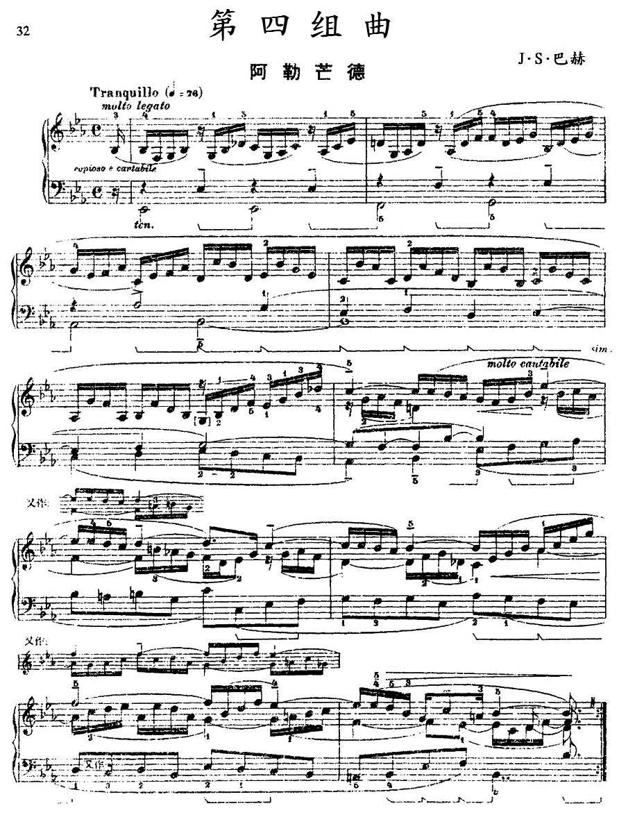 第四组曲：降E大调·阿勒芒德钢琴曲谱（图1）