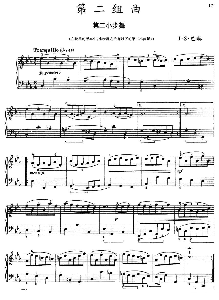 第二组曲：c小调·第二小步舞钢琴曲谱（图1）