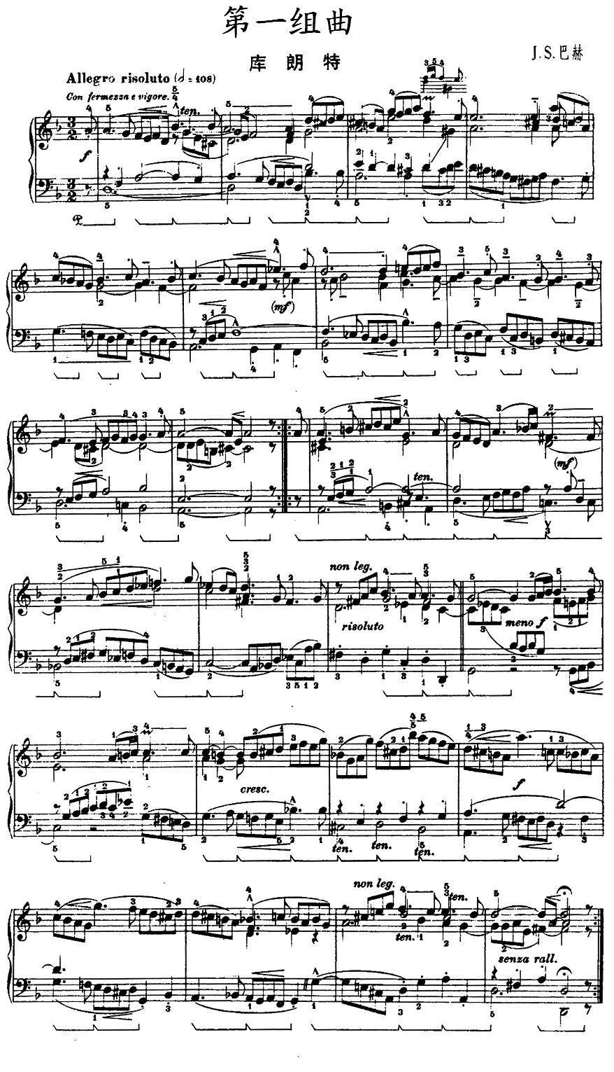 第一组曲：d小调·库朗特钢琴曲谱（图1）