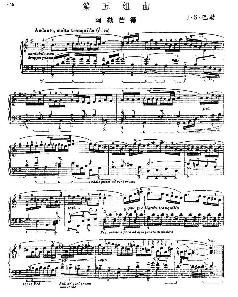 第五组曲：G大调·阿勒芒德钢琴曲谱（图1）
