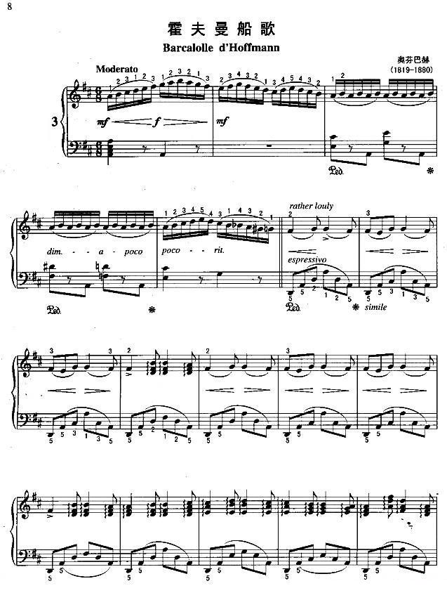霍夫曼船歌钢琴曲谱（图1）