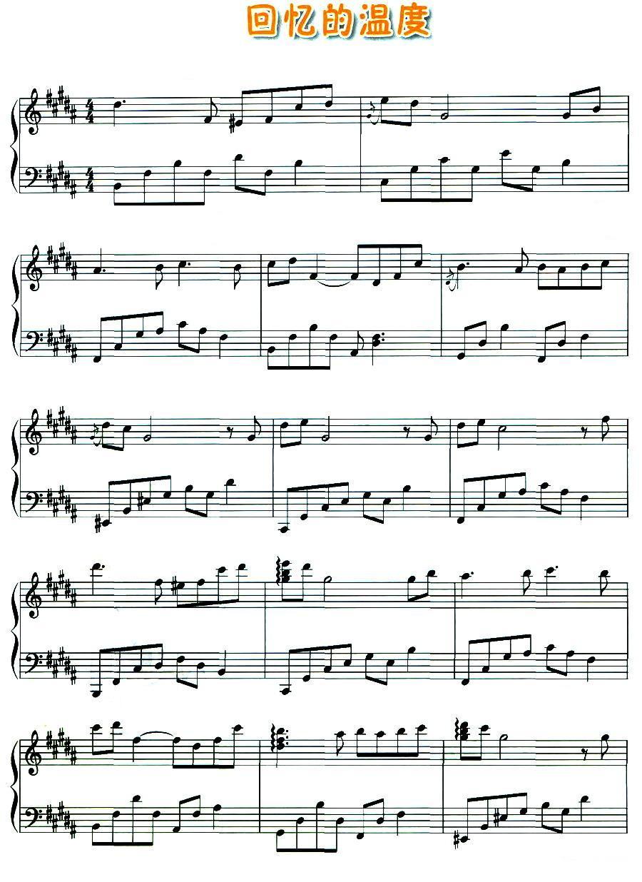 回忆的温度钢琴曲谱（图1）