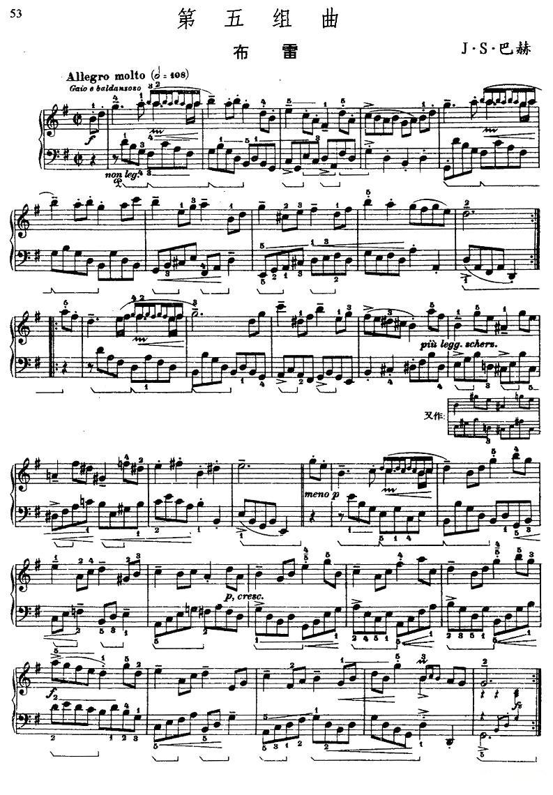 第五组曲：G大调·布雷钢琴曲谱（图1）