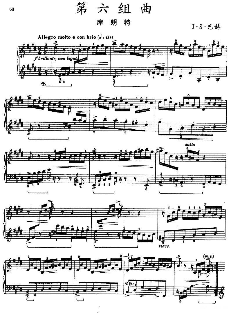 第六组曲：F大调·库朗特钢琴曲谱（图1）