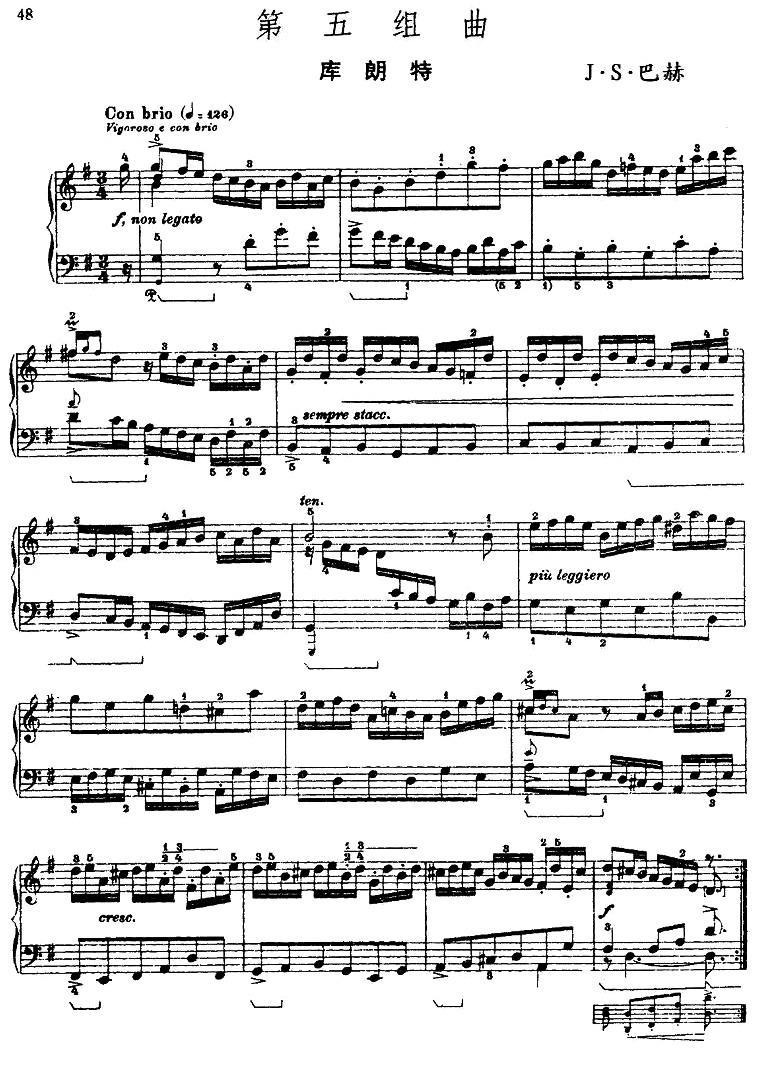 第五组曲：G大调·库朗特钢琴曲谱（图1）